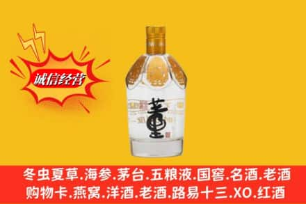 泰山区高价上门回收老董酒